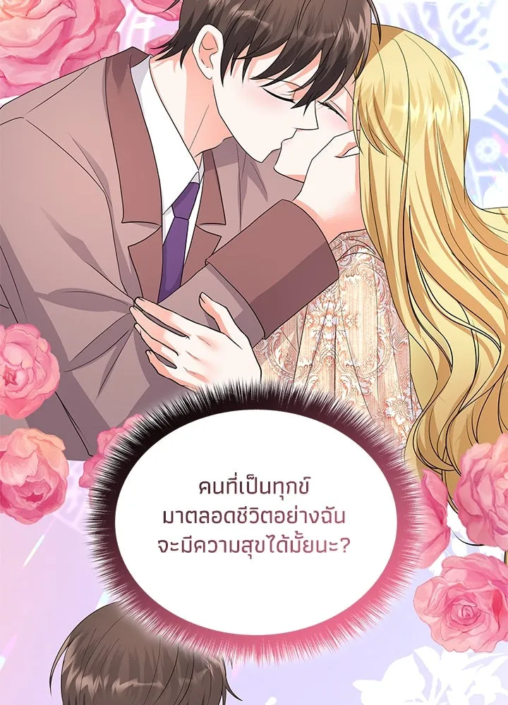 อดีตภรรยาของพระเอกหนุ่มจอมคลั่งรัก ตอนที่ 73 รูปที่ 116
