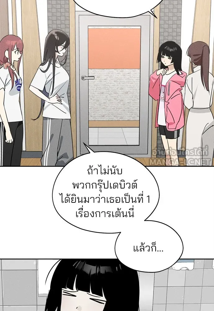 สวยเองนักเลงพอ ตอนที่ 14 รูปที่ 45