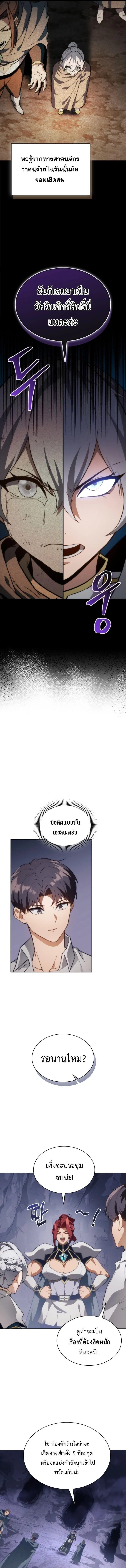 Return of the Apocalypse-Class Death Knight เดธไนท_ระด_บหายนะหวนค_นส_อด_ต ตอนที่ ตอนที่ 57 รูปที่ 12