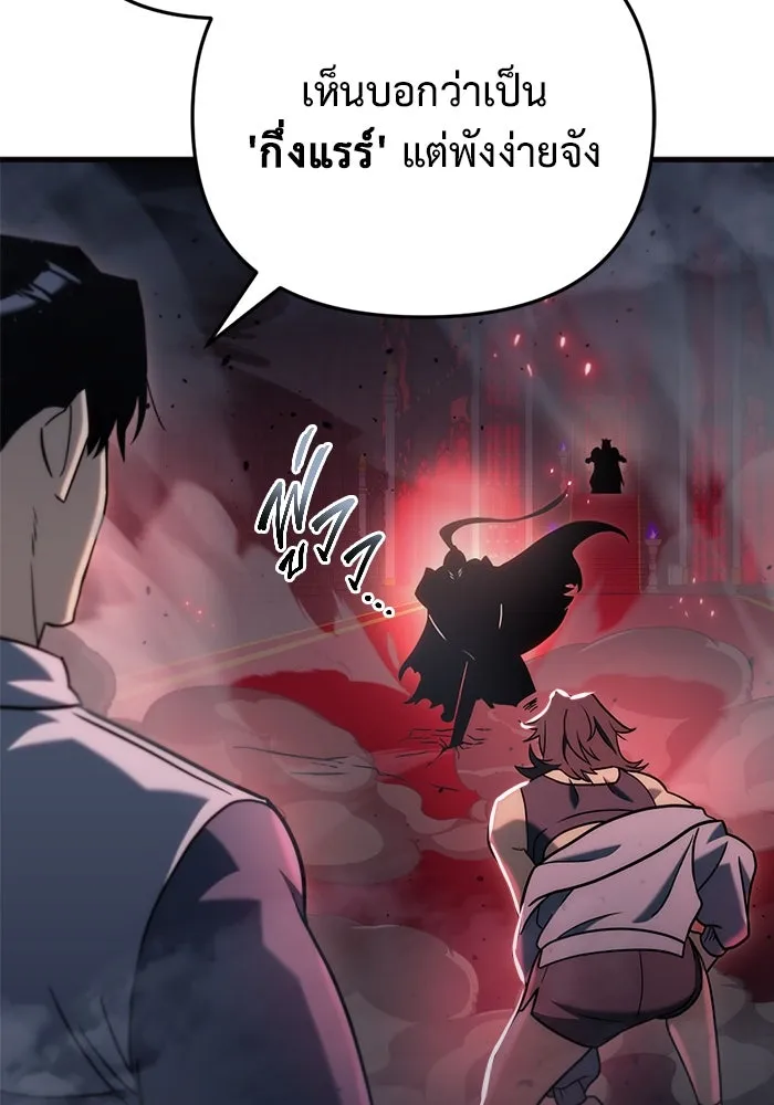 โกดังลับหลังโลกแตก ตอนที่ 20 รูปที่ 158