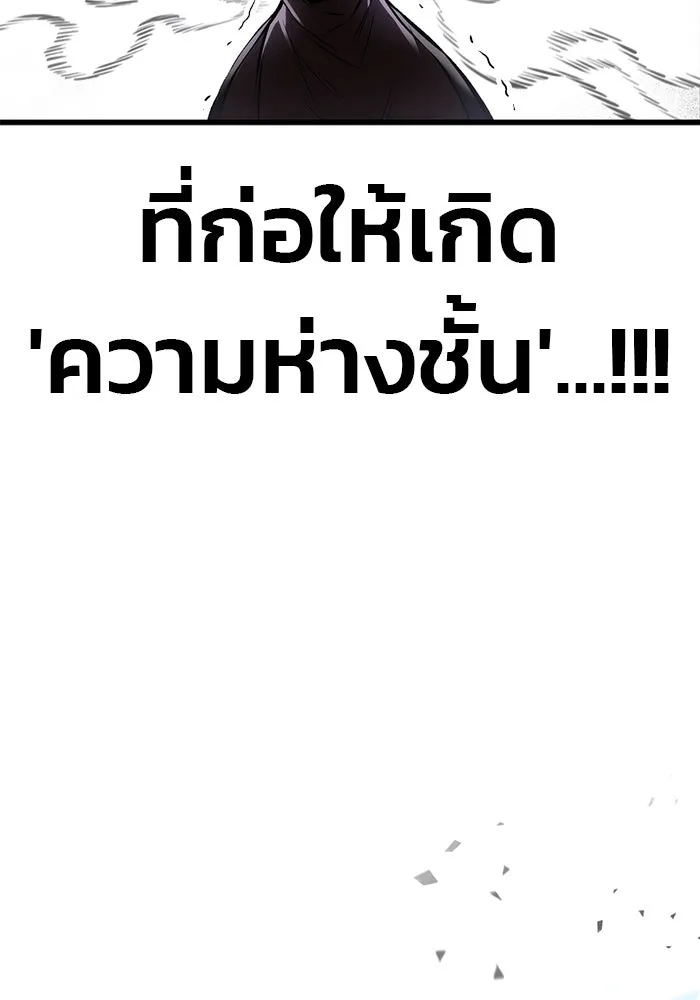 ดาบแห่งจักรพรรดิ ตอนที่ 59 รูปที่ 136