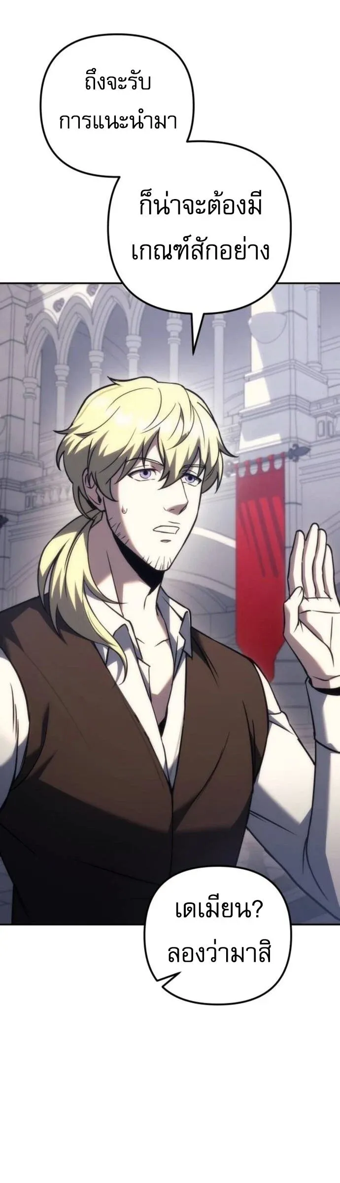 Regressor of the Fallen Family เพล_งสงครามหวนจ_ต_ ตอนที่ ตอนที่ 117 รูปที่ 35