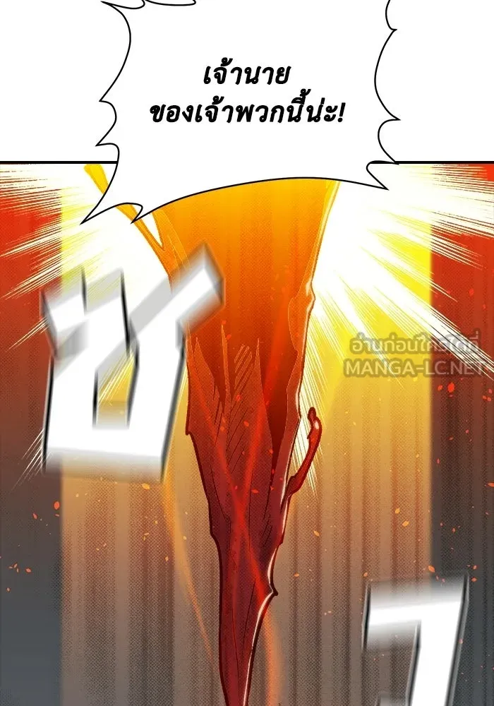 The Lone Necromancer ตอนที่ 16 รูปที่ 126