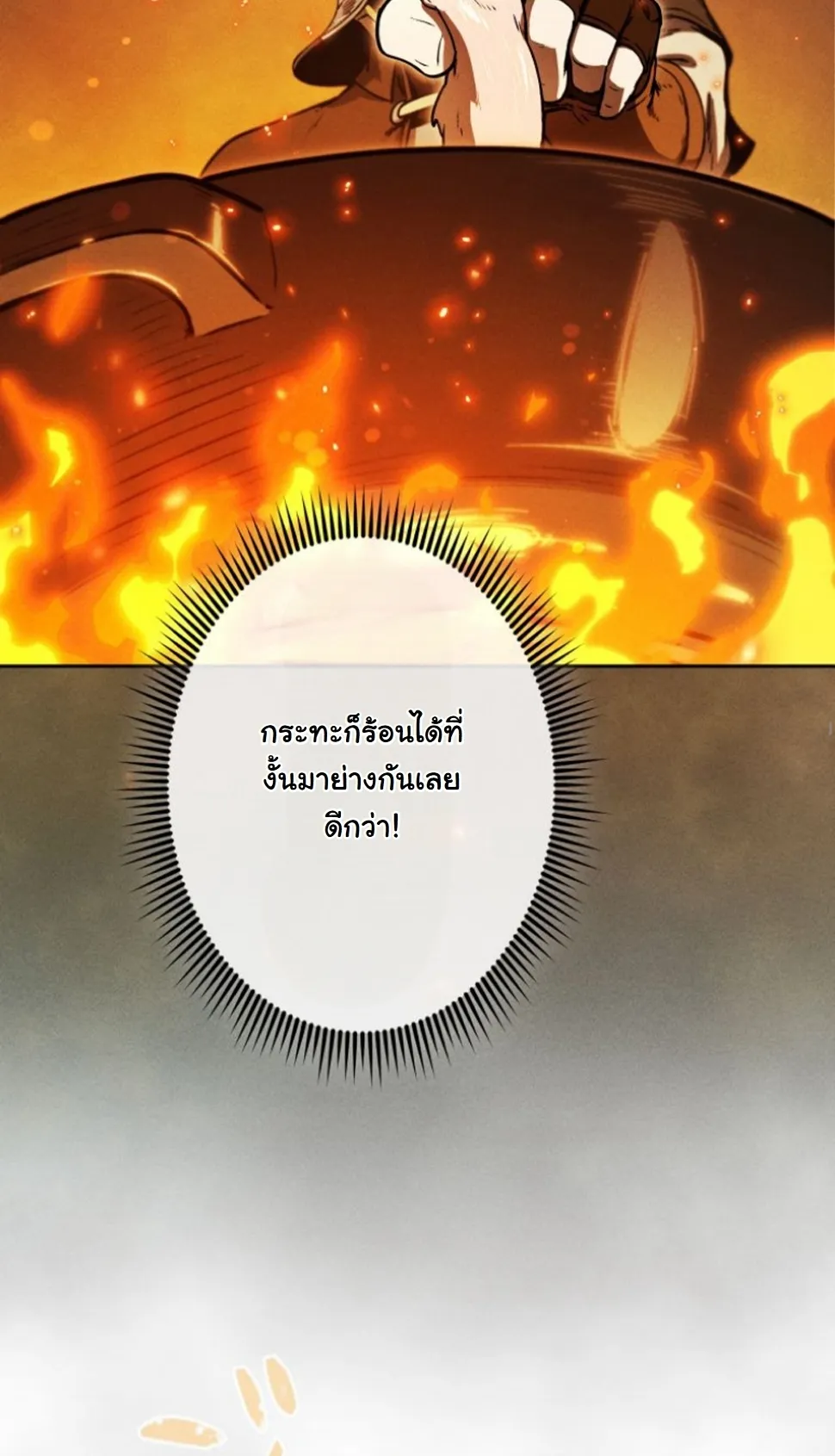 Dungeon Gourmet อ_ศว_นเป_บพ_สดาร เปล_ยนม_งกรให_เป_นเมน_เด_ด ตอนที่ ตอนที่ 10 รูปที่ 35