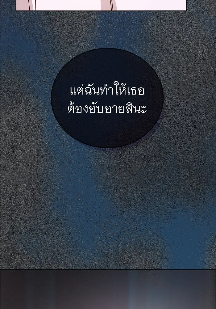 ครอบครัวพรรค์นั้น ฉันไม่มีวันกลับไป ตอนที่ 3 รูปที่ 68