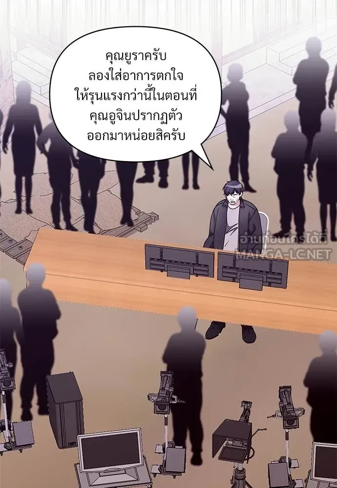 ฉันเนี่ยนะ ตอนที่ 82 รูปที่ 14