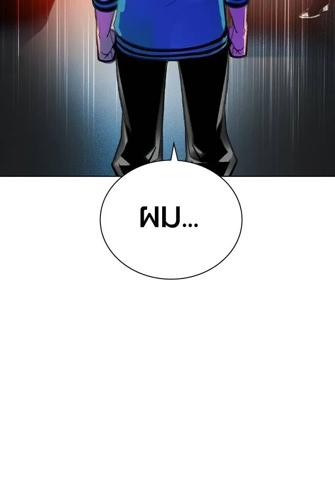 Jungle Juice ตอนที่ 139 รูปที่ 92