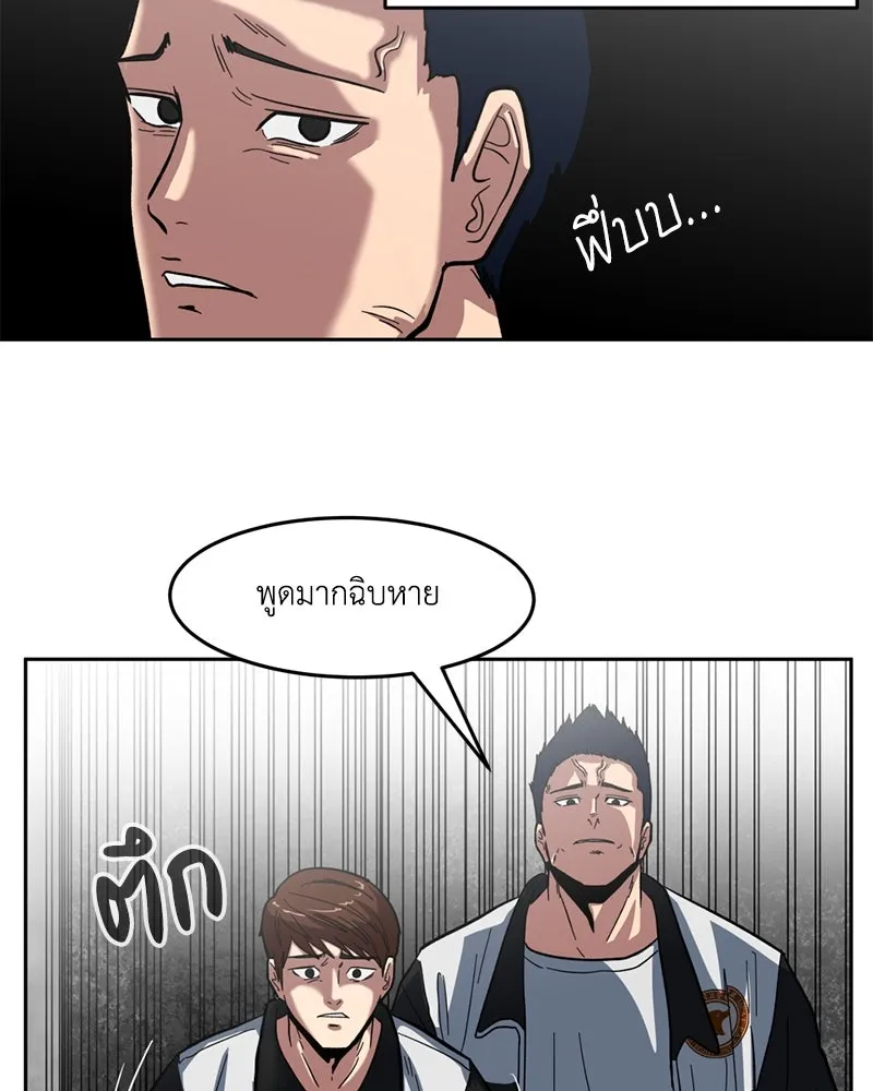 โรงเรียนสัตว์กินเนื้อ ตอนที่ 1 รูปที่ 167