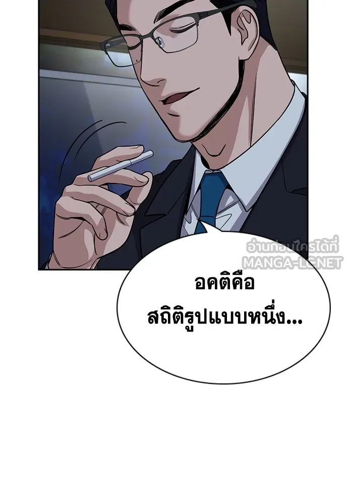 การศึกษาที่แท้จริง ตอนที่ 248 รูปที่ 129