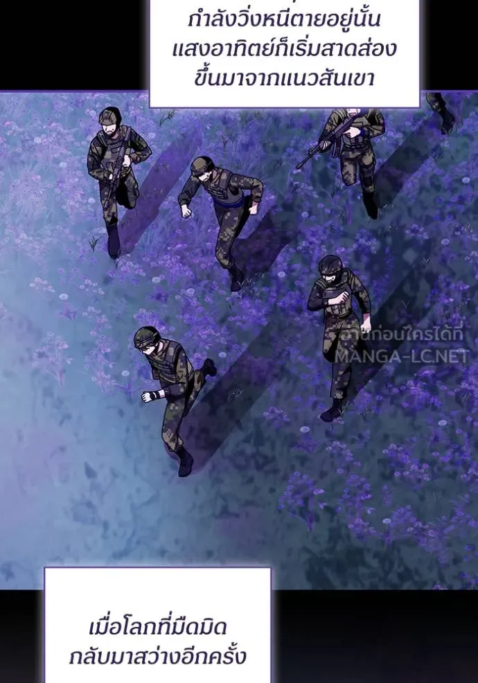 ฉันเนี่ยนะ ตอนที่ 64 รูปที่ 59