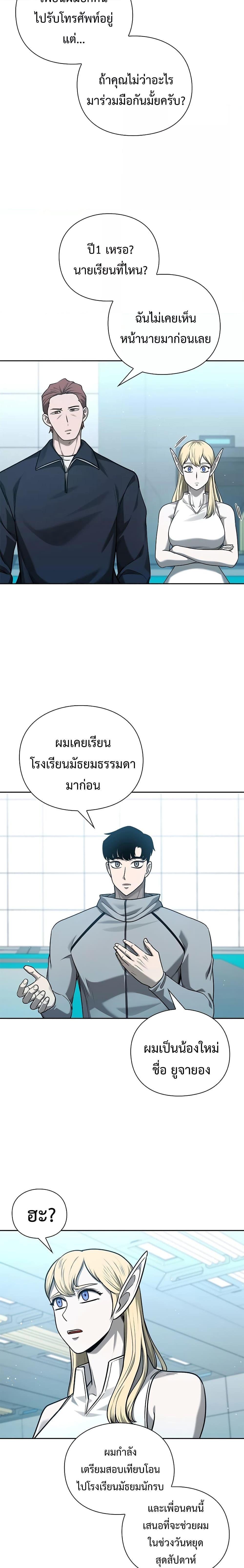 Manga-lc-com อ่านมังงะ อ่านการ์ตูน ออนไลน์ ฟรี Warrior High School – Dungeon Raid Department ตอนที่ 1 2 3 4 5 6 7 8 9 10 11 12 13 14 ฟรี ไม่มีโฆษณา Manga-lc - อ่าน มังงะ อ่าน การ์ตูน ออนไลน์ อ่านมังงะ ฟรี