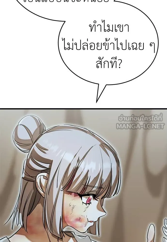 ยมราชลงทัณฑ์ ตอนที่ 92 รูปที่ 31