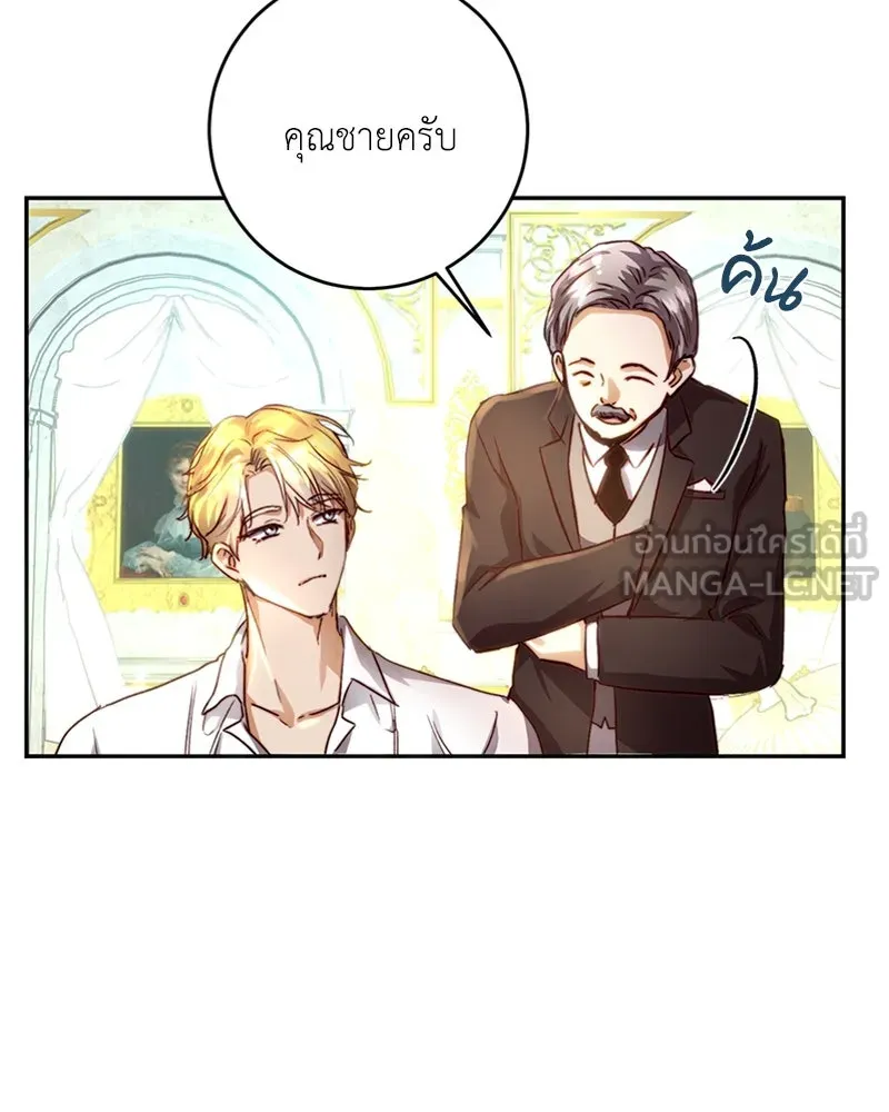 เจ้าหญิงคลั่งแห่งวังหลวง ตอนที่ 16 รูปที่ 90