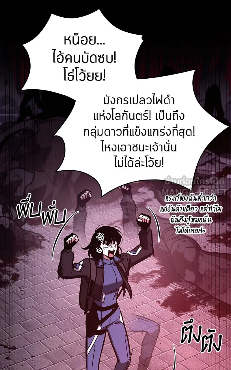 Omniscient Reader อ่านชะตาวันสิ้นโลก ตอนที่ 30 ปราสาทมืด (3) รูปที่ 15