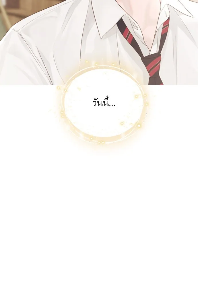 ถ้าไม่ร้อง ก็จงอ้อนวอนซะ ตอนที่ 9 รูปที่ 2