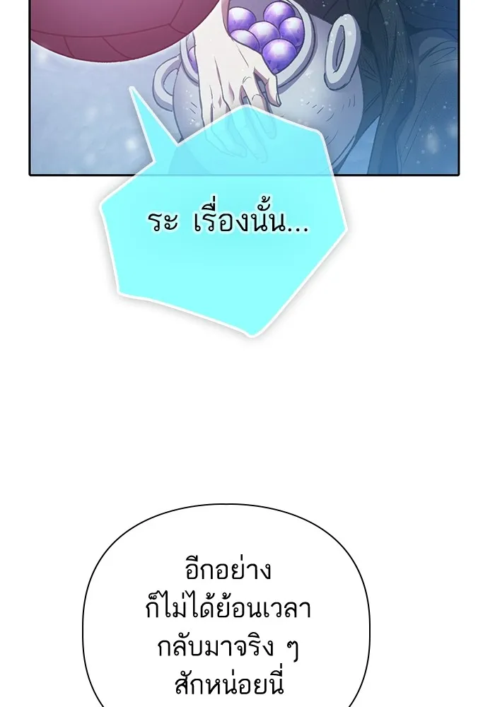 My S-Class Hunters ตอนที่ 150 ทักษะการต่อรอง รูปที่ 58