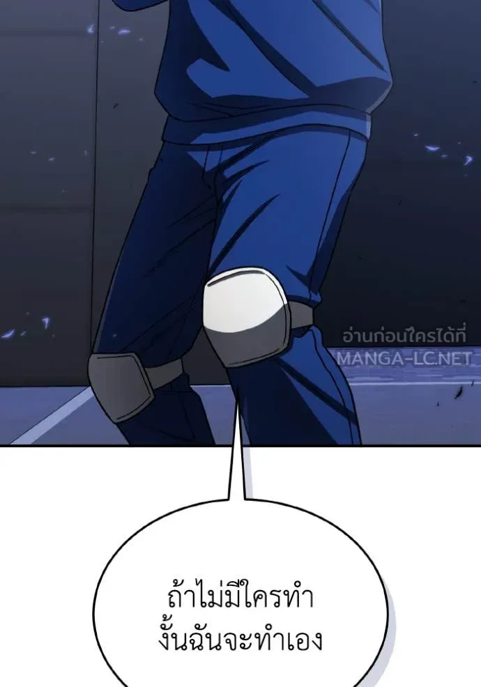 อัจฉริยะนอกคอก ตอนที่ 109 รูปที่ 83