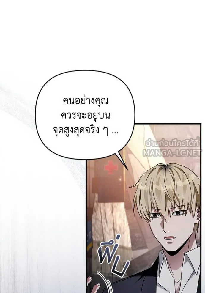 เชื่อเถอะ ฉันเป็นฮัน ตอนที่ 42 รูปที่ 28