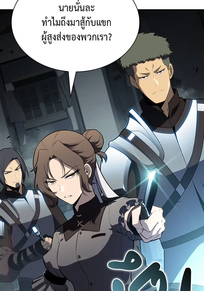 ลูกชายคนเล็กของดยุกคือมือสังหาร ตอนที่ 47 รูปที่ 29