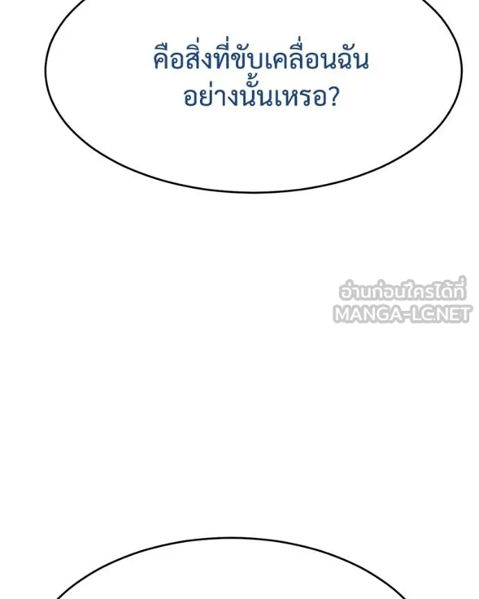 Baek XX ตอนที่ 119 รูปที่ 163