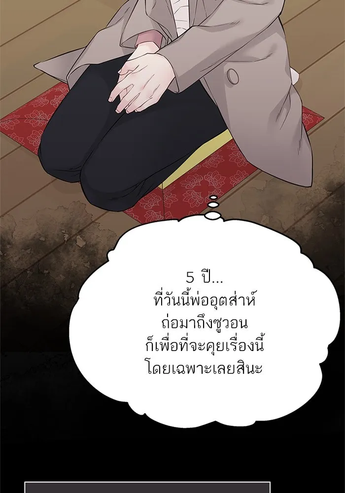 สลับรัก สลับชะตา ตอนที่ 17 รูปที่ 35