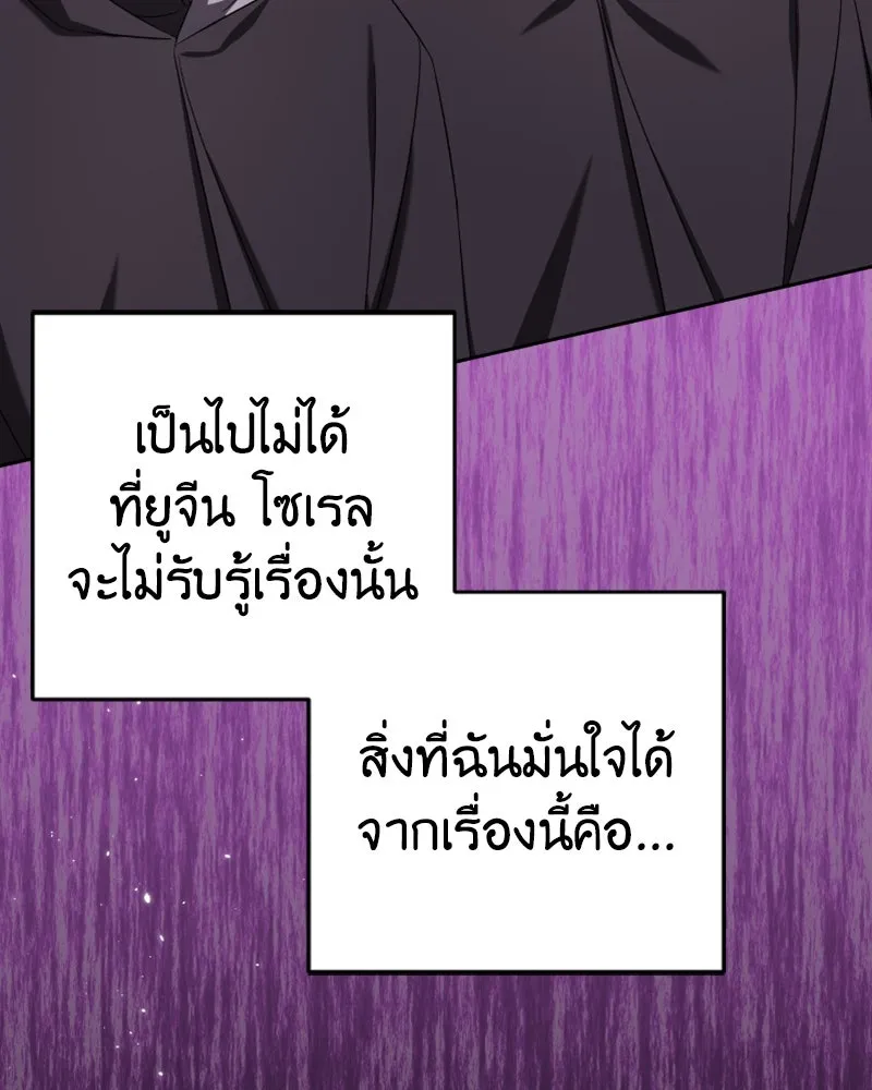 ภารกิจไล่ตามลุค บีเชล ตอนที่ 47 รูปที่ 98