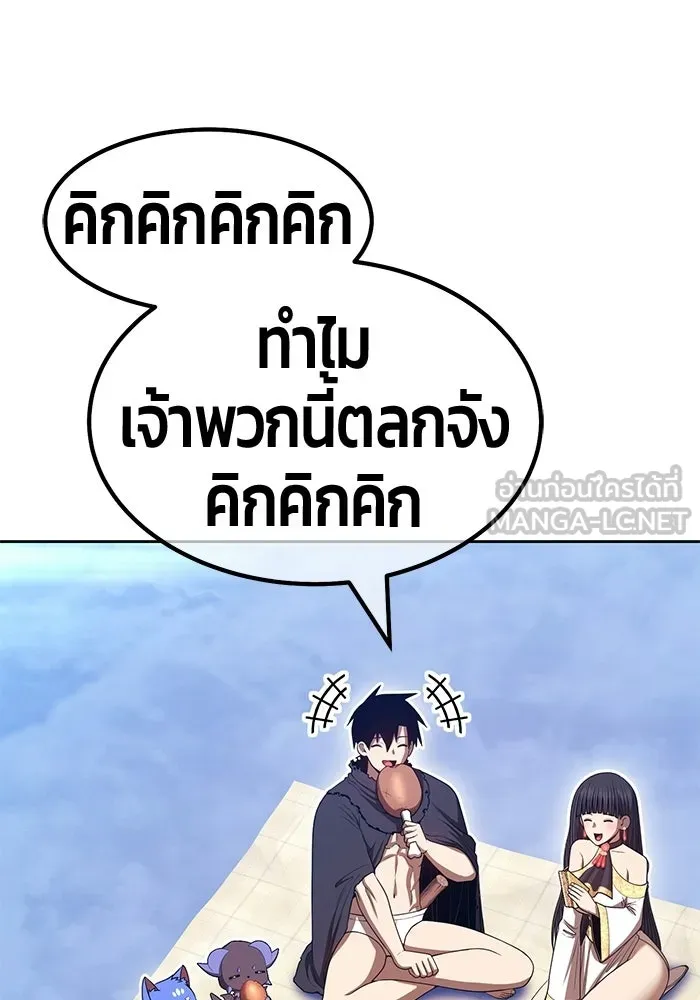 +99 ท่อนไม้พร้อมบวก ตอนที่ 119 ฮันซารัง (2) รูปที่ 81