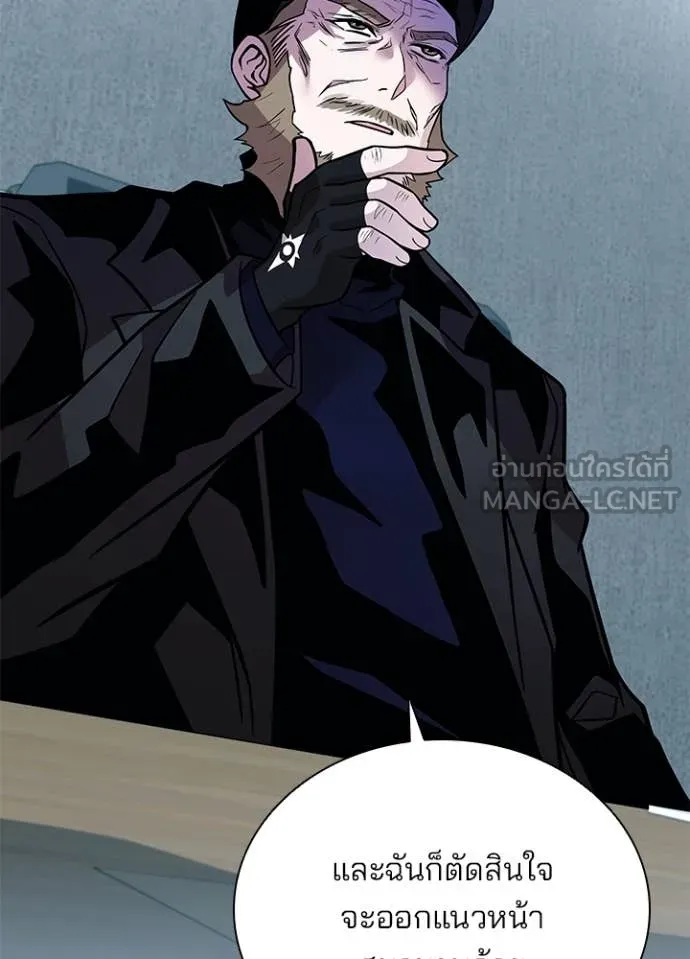 Villain to kill ตอนที่ 197 รูปที่ 103