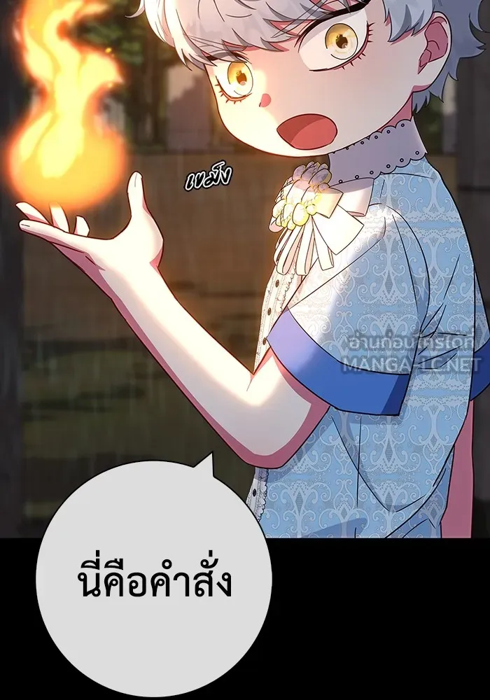 ฉันกลายเป็นแม่พระเอกนิยายจอมเสเพล ตอนที่ 27 รูปที่ 27