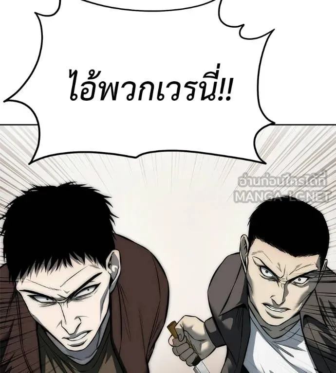 มัจจุราชชุดแดง ตอนที่ 41 รูปที่ 140