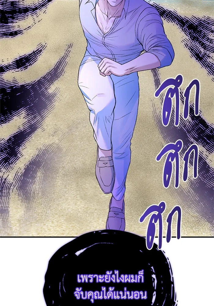 ไหนบอกว่าฉันใกล้ตาย ตอนที่ 96 รูปที่ 26