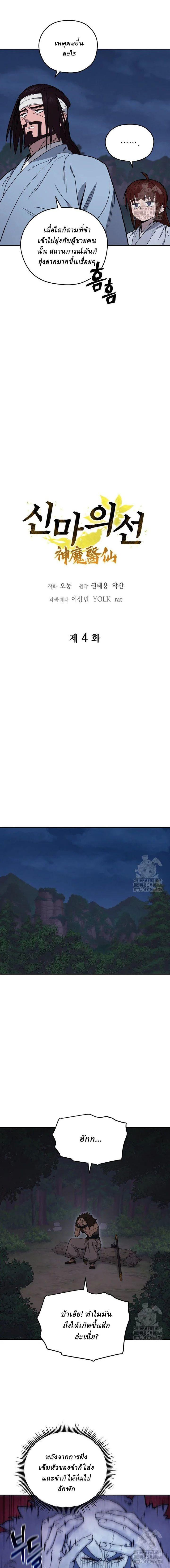 Manga-lc-com อ่านมังงะ อ่านการ์ตูน ออนไลน์ ฟรี Murim’s Youngest Miracle Demon Doctor ตอนที่ 1 2 3 4 5 6 7 8 9 10 11 12 13 14 ฟรี ไม่มีโฆษณา Manga-lc - อ่าน มังงะ อ่าน การ์ตูน ออนไลน์ อ่านมังงะ ฟรี