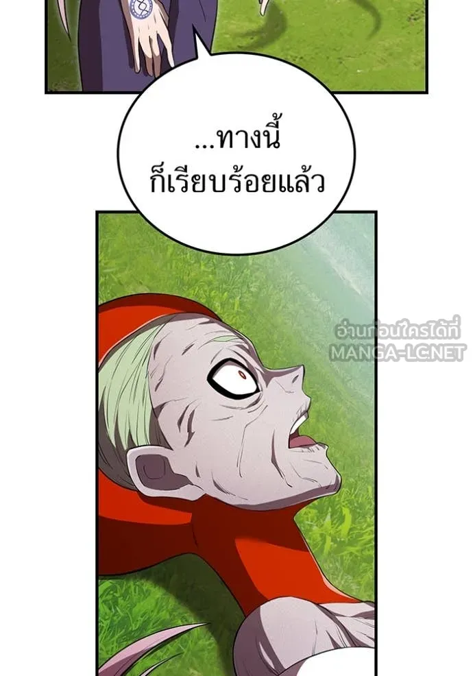 ฮันเตอร์สกิลโกง ตอนที่ 52 รูปที่ 151