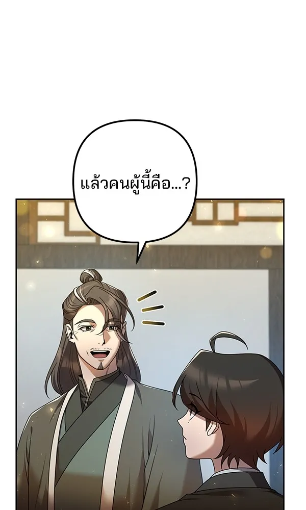 พอแล้วขันที อยากมีเจ้าโลก ตอนที่ 15 รูปที่ 31