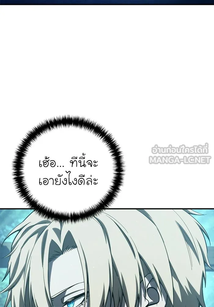 ยอดนักดาบผู้โอบอุ้มดารา ตอนที่ 112 รูปที่ 42