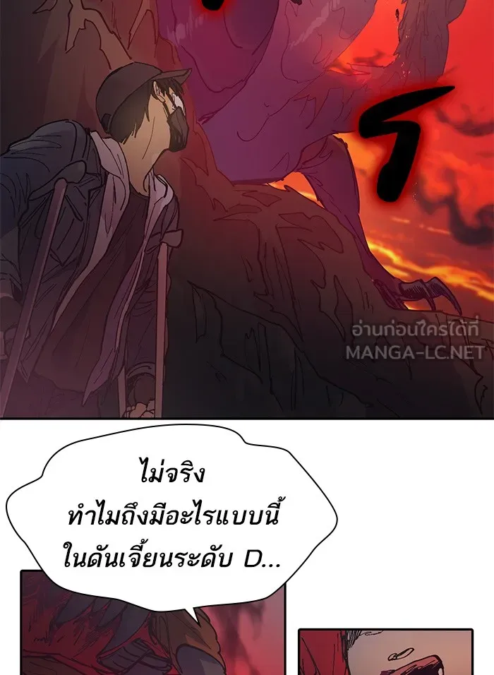 My S-Class Hunters ตอนที่ 3 ระดับ f (2) รูปที่ 60