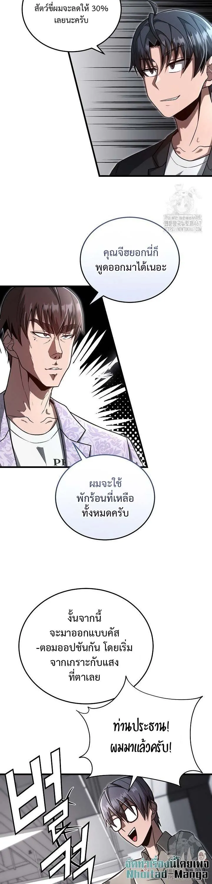 How to Retire as a Disaster Necromancer แผนเกษ_ยณใหม_ของเนโครแมนเซอร_ ตอนที่ ตอนที่ 14 รูปที่ 27