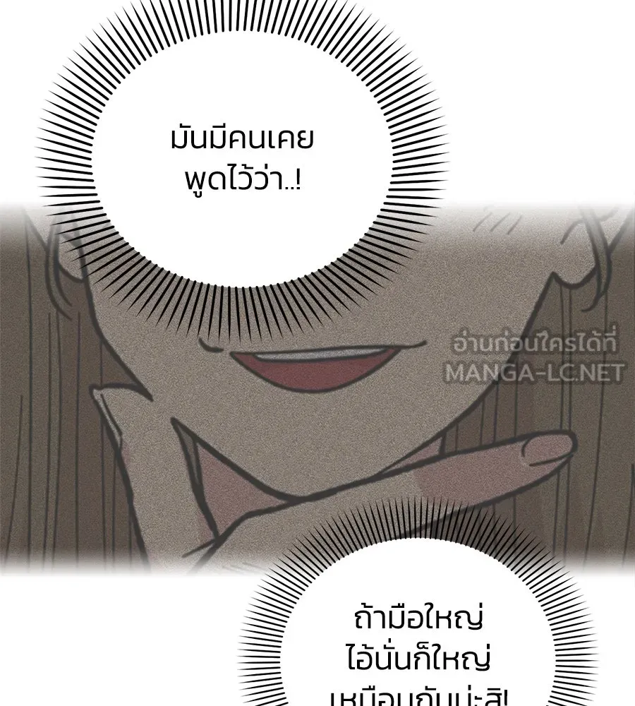 เพื่อนกันมันส์เกิน ตอนที่ 1 รูปที่ 192