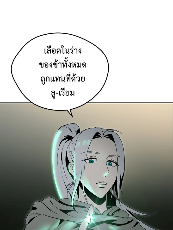 พลทหารโครงกระดูกผู้ม ตอนที่ 79 รูปที่ 75