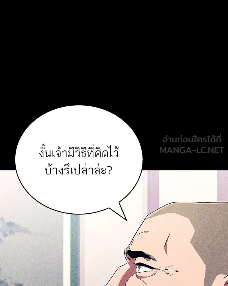 สุดยอดเทรนเนอร์แห่งยุทธภพ ตอนที่ 14 โปรตีน!! รูปที่ 87