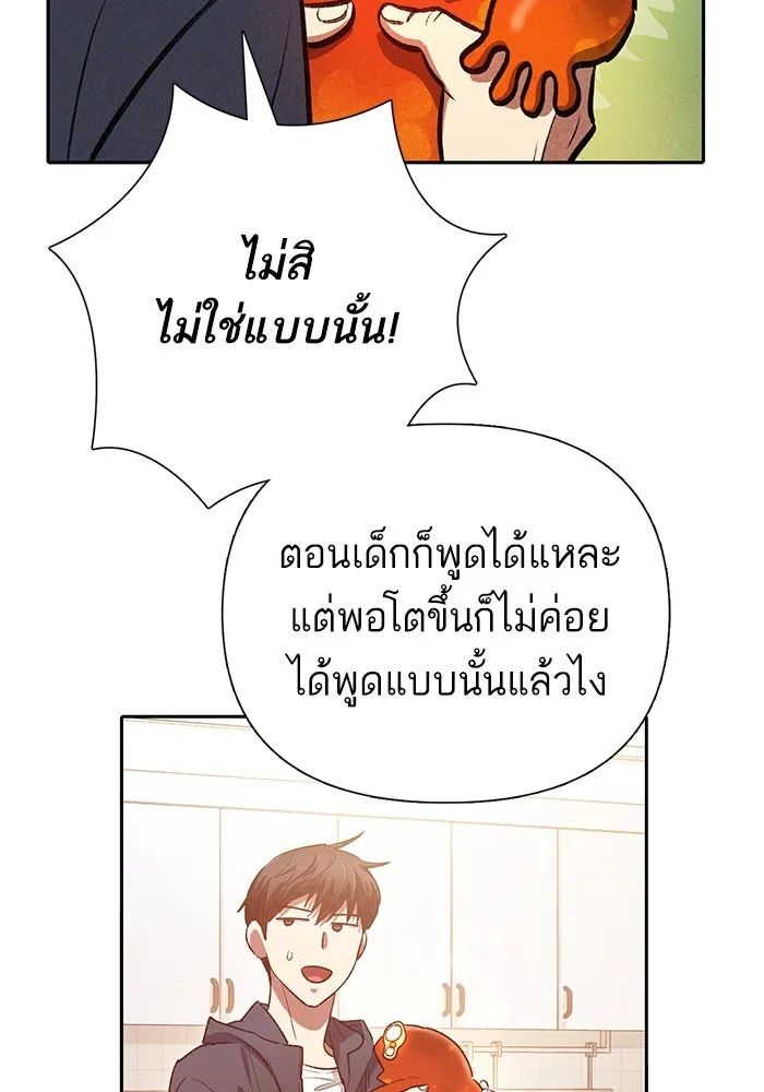 My S-Class Hunters ตอนที่ 119 อิริน (2) รูปที่ 88