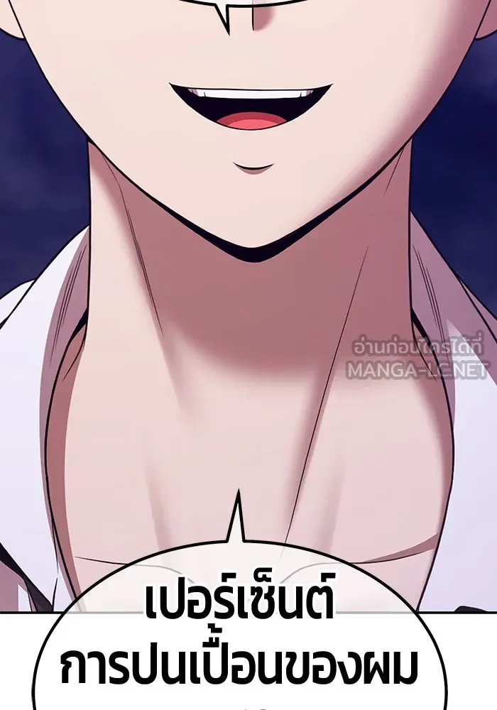 +99 ท่อนไม้พร้อมบวก ตอนที่ 17 ผู้เล่นปนเปื้อน vs พีซ (6) รูปที่ 456