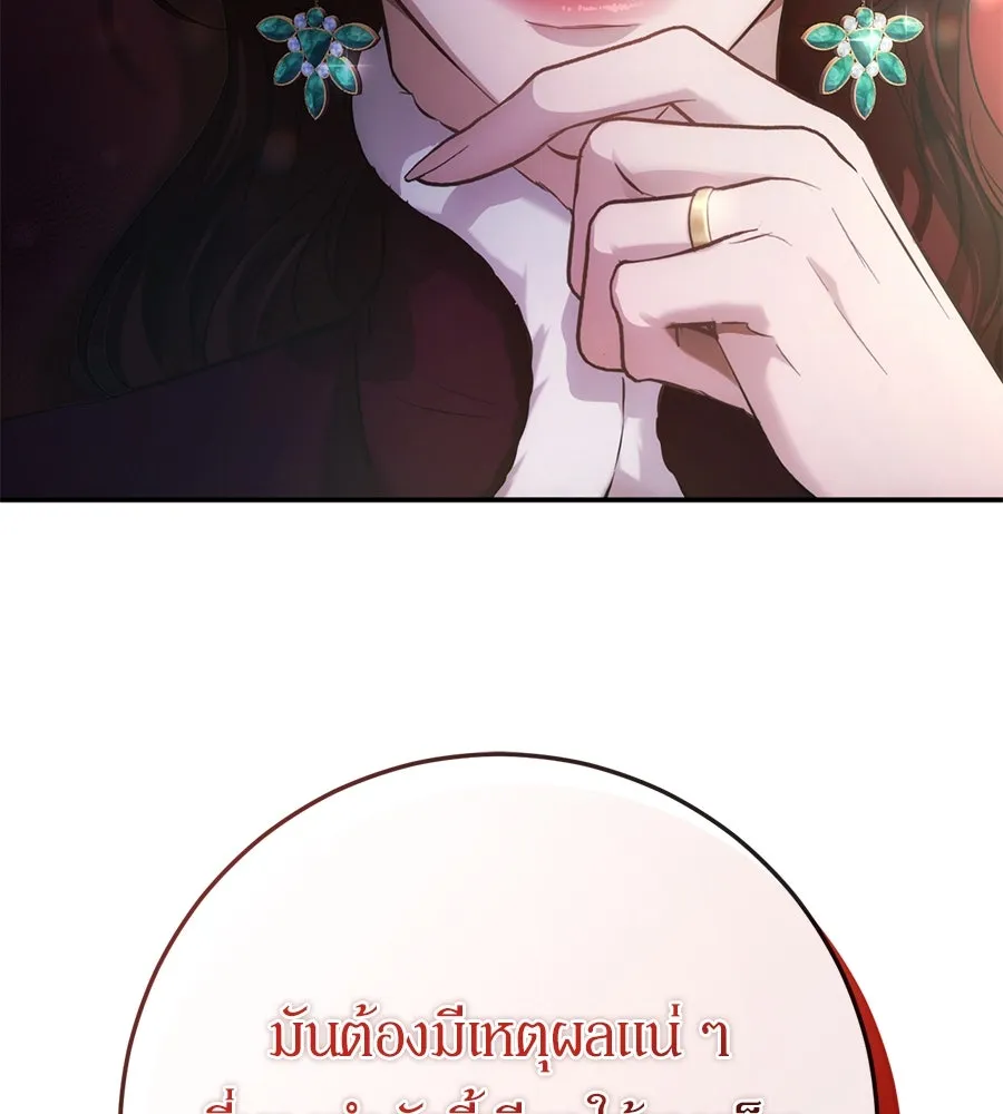 เบื้องหลังรอยยิ้มของเจ้าหญิง ตอนที่ 5 รูปที่ 181