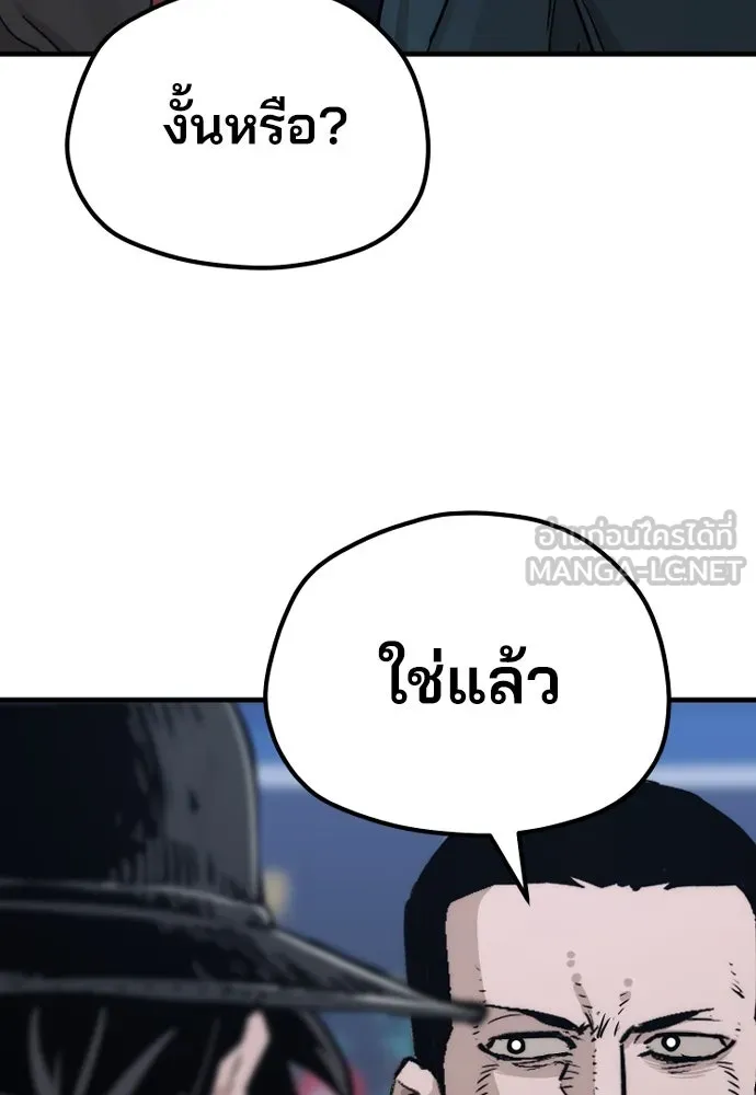 เส้นทางสู่เทพมาร ตอนที่ 71 รูปที่ 57