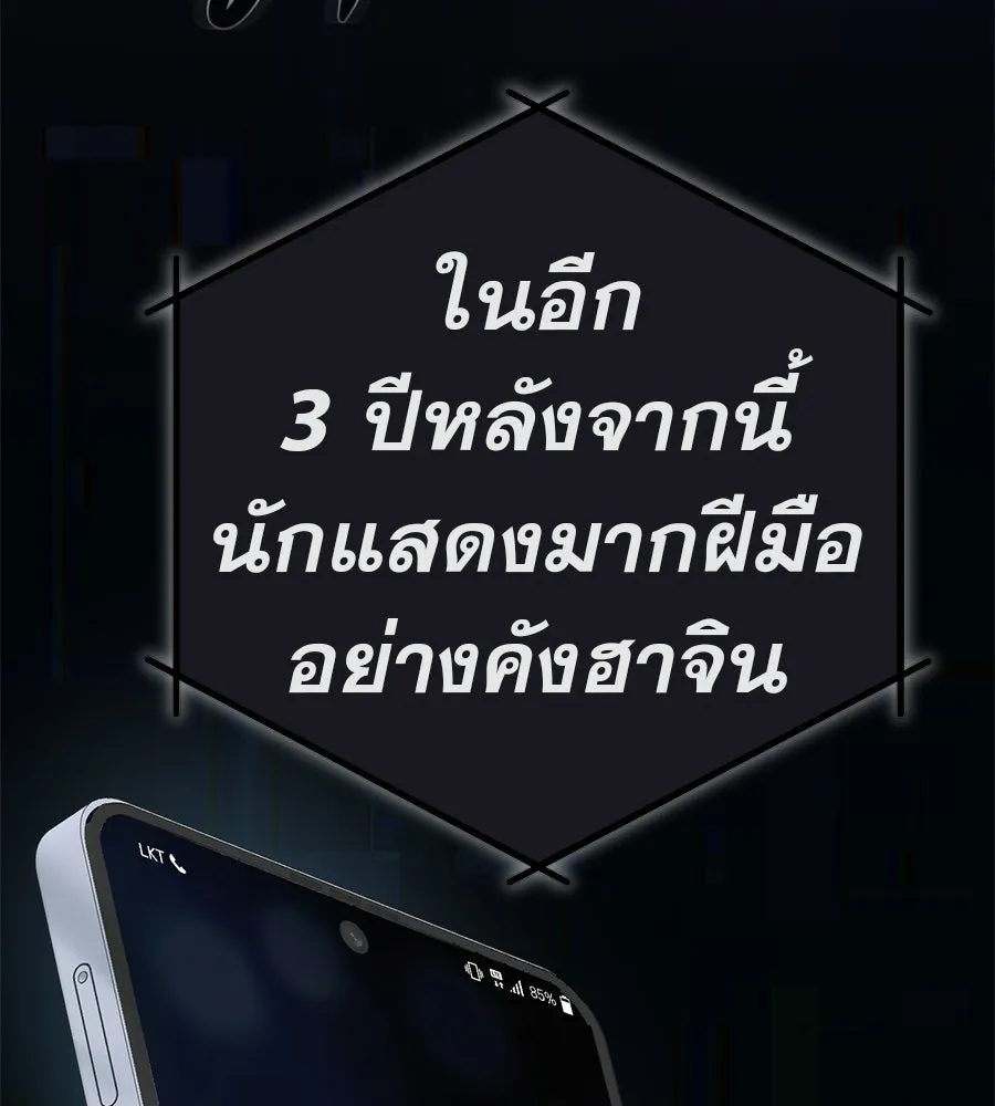 คอลเซ็นเตอร์เปลี่ยนชีวิต ตอนที่ 82 หุ้นส่วนระดับโลก รูปที่ 187