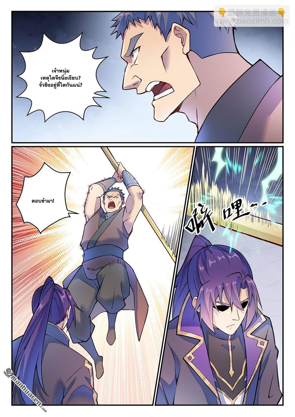 Manga-lc-com อ่านมังงะ อ่านการ์ตูน ออนไลน์ ฟรี Bailian Chengshen ตอนที่ 1 2 3 4 5 6 7 8 9 10 11 12 13 14 ฟรี ไม่มีโฆษณา Manga-lc - อ่าน มังงะ อ่าน การ์ตูน ออนไลน์ อ่านมังงะ ฟรี