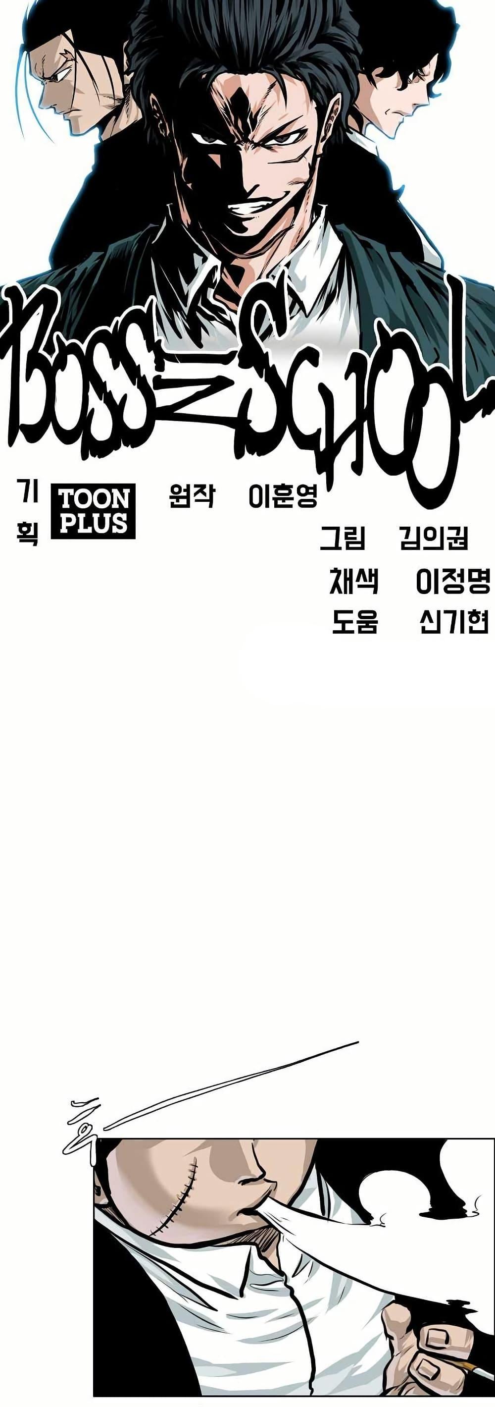 Manga-lc-com อ่านมังงะ อ่านการ์ตูน ออนไลน์ ฟรี Boss in School ตอนที่ 1 2 3 4 5 6 7 8 9 10 11 12 13 14 ฟรี ไม่มีโฆษณา Manga-lc - อ่าน มังงะ อ่าน การ์ตูน ออนไลน์ อ่านมังงะ ฟรี