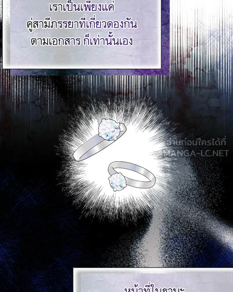 นึกว่าเป็นอิเซไคธรรมดา ตอนที่ 34 รูปที่ 6