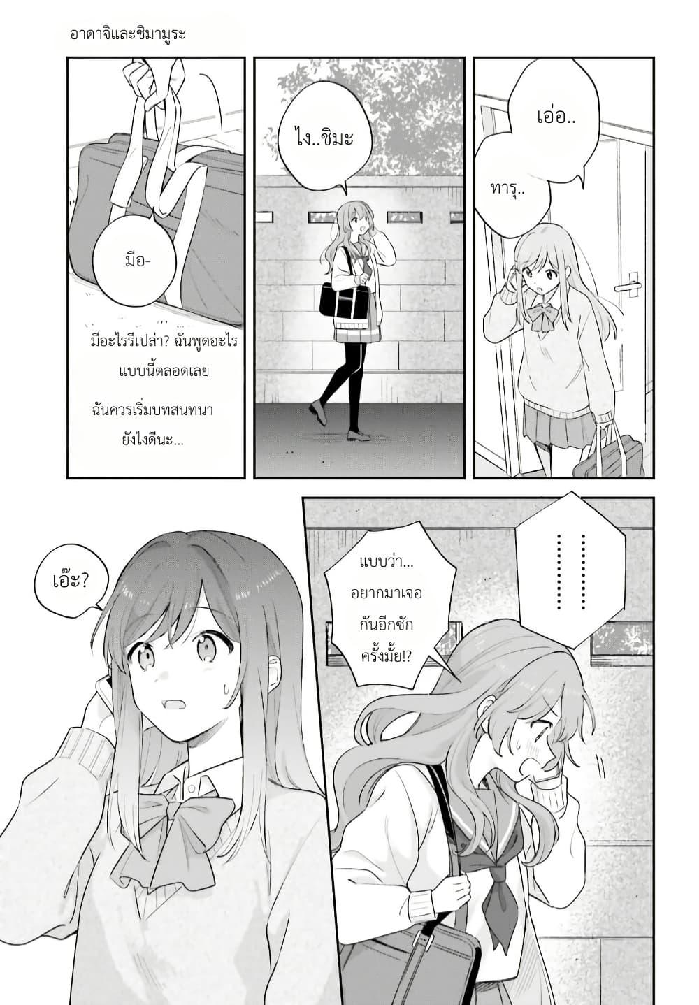 Manga-lc-com อ่านมังงะ อ่านการ์ตูน ออนไลน์ ฟรี Adachi to Shimamura (Yuzuhara Moke) ตอนที่ 1 2 3 4 5 6 7 8 9 10 11 12 13 14 ฟรี ไม่มีโฆษณา Manga-lc - อ่าน มังงะ อ่าน การ์ตูน ออนไลน์ อ่านมังงะ ฟรี