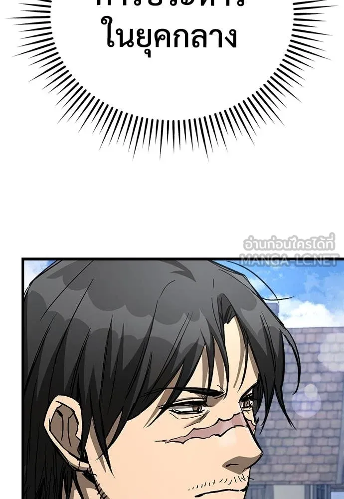 ผู้พิทักษ์เถื่อน ตอนที่ 12 รูปที่ 98